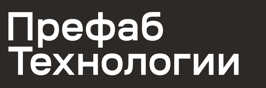 Префаб stone